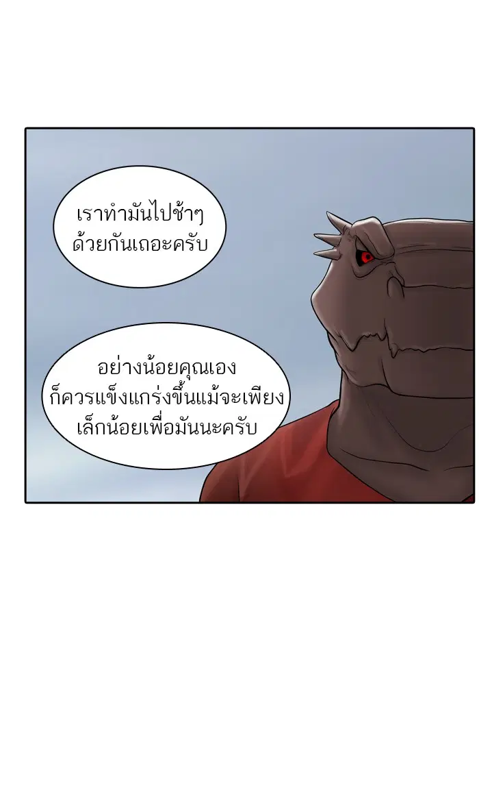 Tower of God ตอนที่ 370 หน้า 83