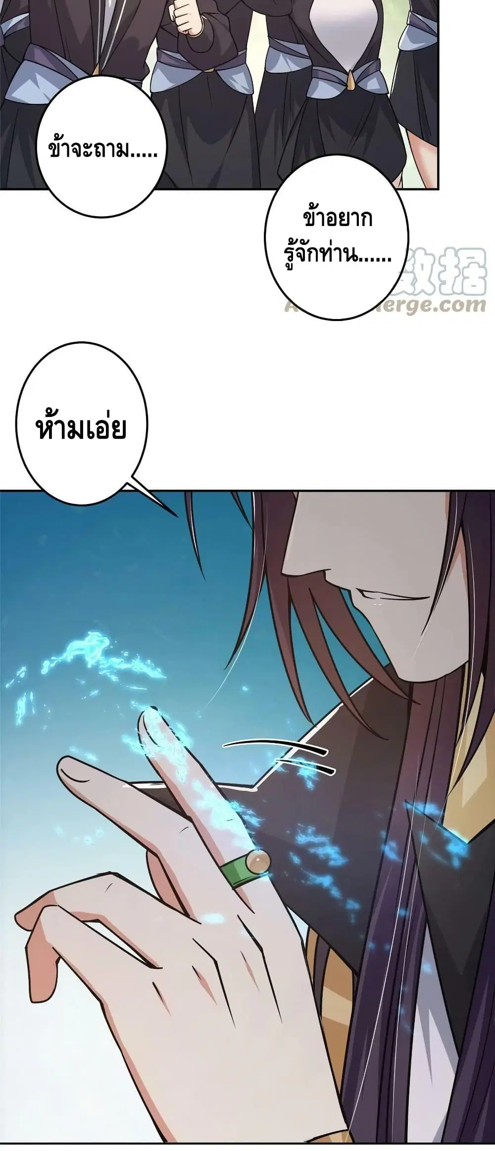 Keep A Low Profile ตอนที่ 154 หน้า 9