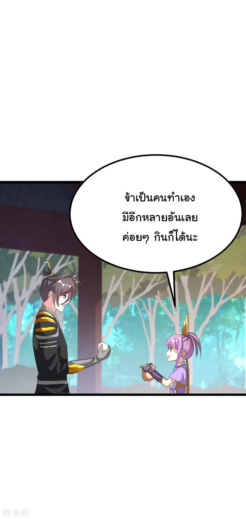 Nine Sun God King ตอนที่ 154 หน้า 13