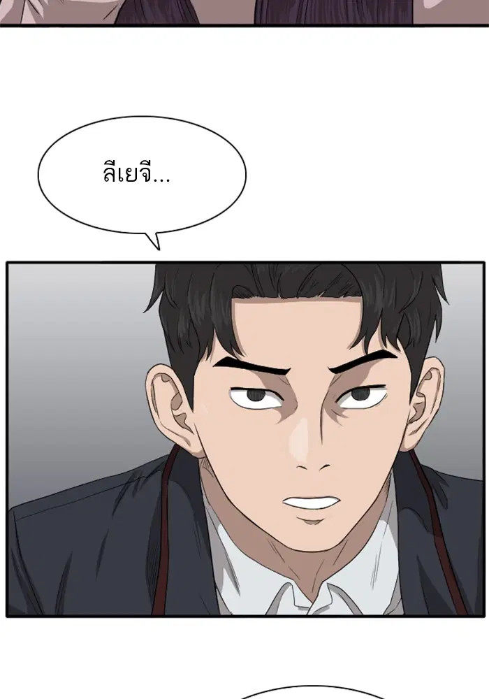 Bad Guy ตอนที่ 19 หน้า 55