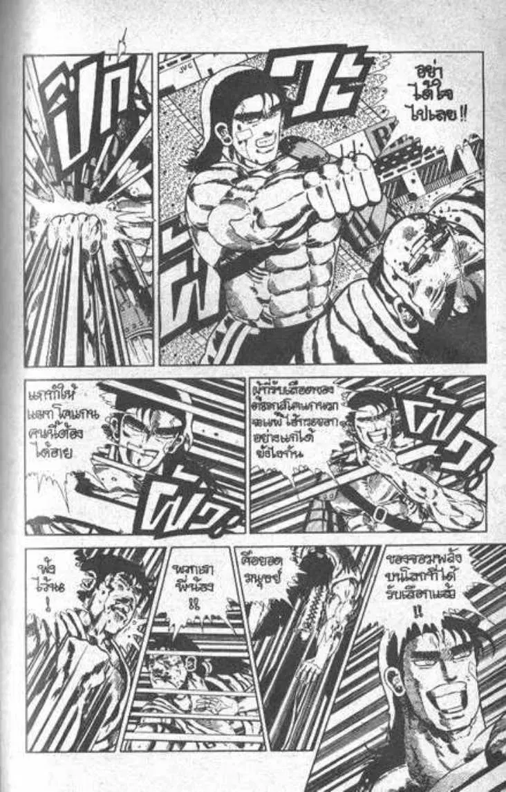 Shin Jungle no Ouja Tar-chan ตอนที่ 37 หน้า 21