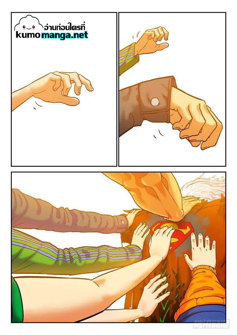 Private Hero ตอนที่ 146 หน้า 9