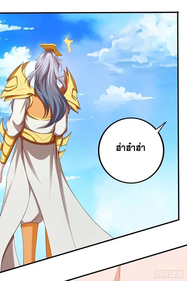 Reborn 80,000 years ตอนที่ 156 หน้า 6