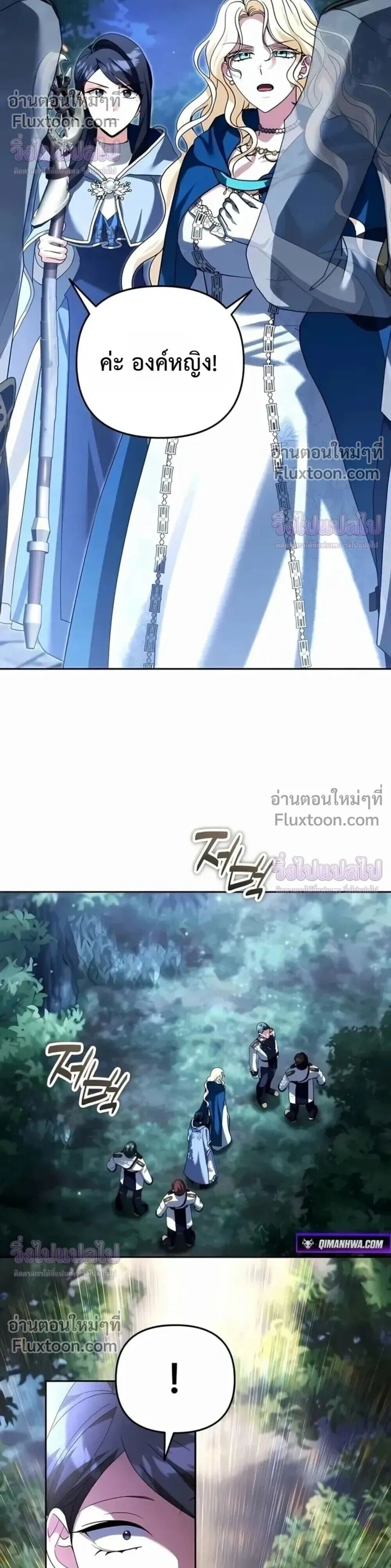 Sovereign of the Infinite Clones ร่างโคลนของฉันกำลังกลายเป็นตำนาน ตอนที่ 77 หน้า 18