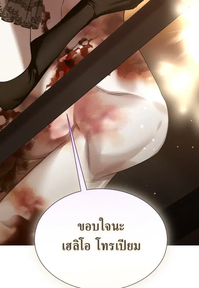 Your Throne ตอนที่ 242.5 หน้า 326