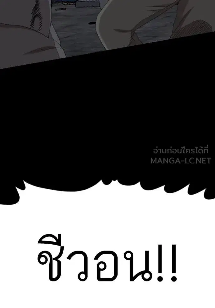Bad Guy ตอนที่ 270 หน้า 117