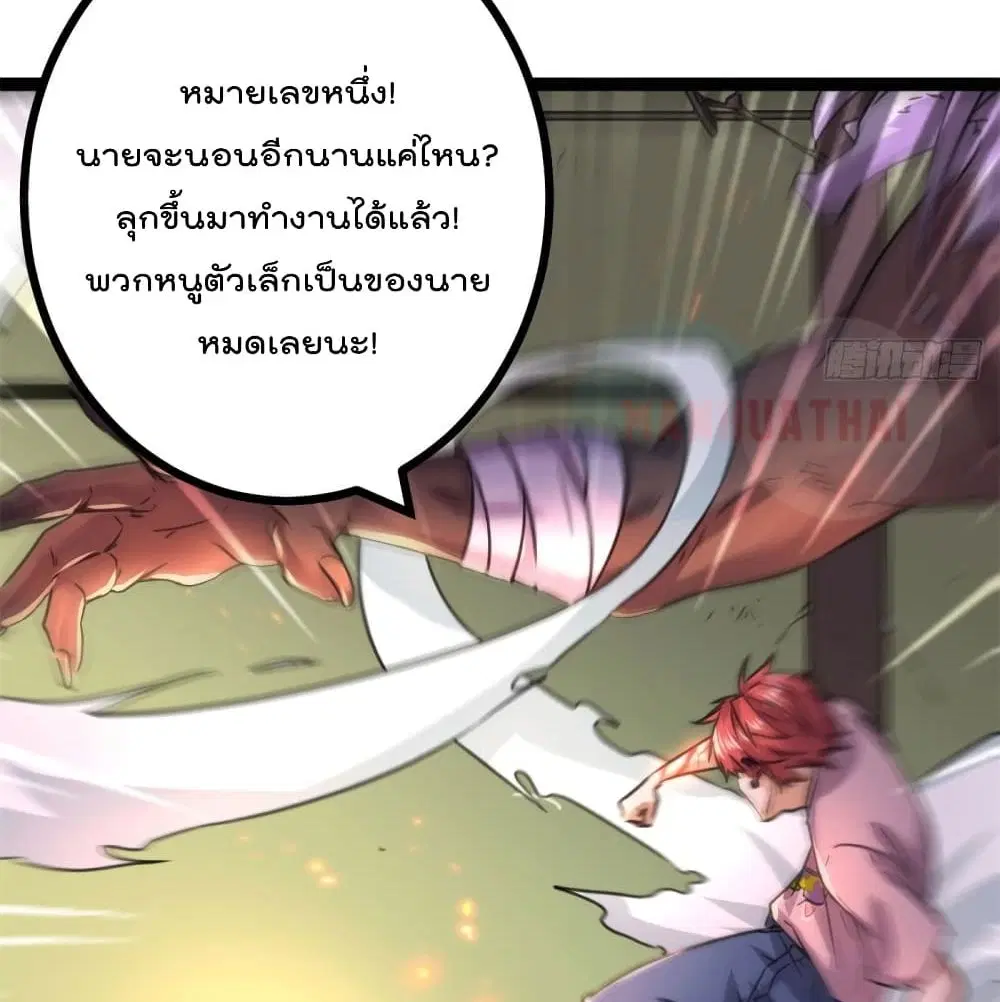 Shadow Hack ตอนที่ 57 หน้า 85