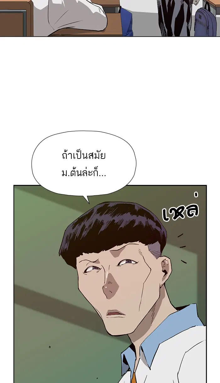 Weak Hero ตอนที่ 181 หน้า 17