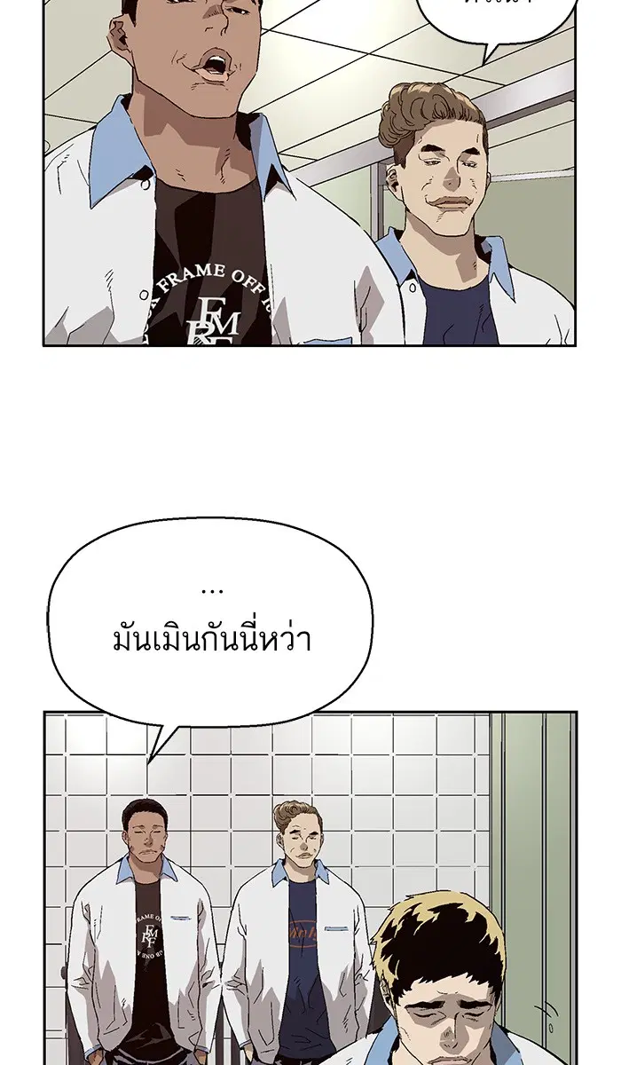 Weak Hero ตอนที่ 156 หน้า 7