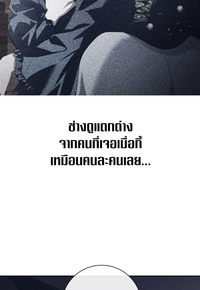 Your Throne ตอนที่ 173 หน้า 58