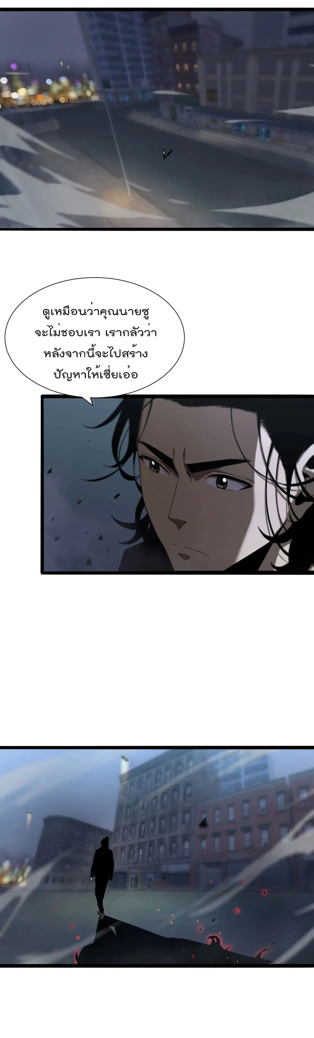 World’s Apocalypse Online ตอนที่ 30 หน้า 12