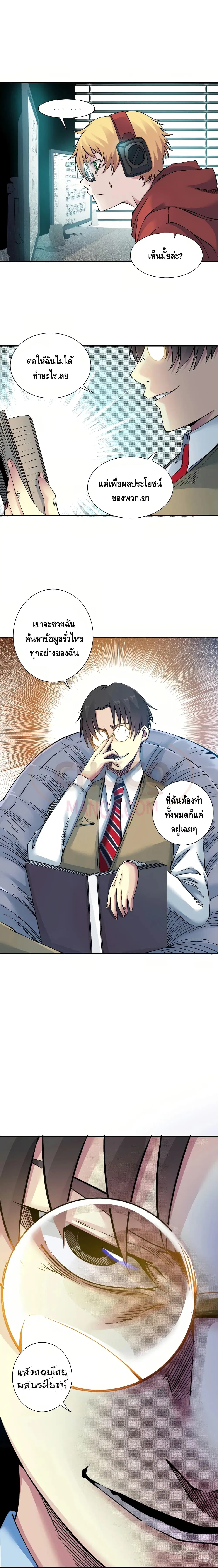 The Eternal Club ตอนที่ 28 หน้า 17