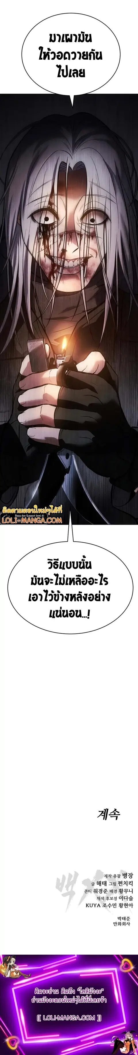 Baek XX ตอนที่ 50 หน้า 36