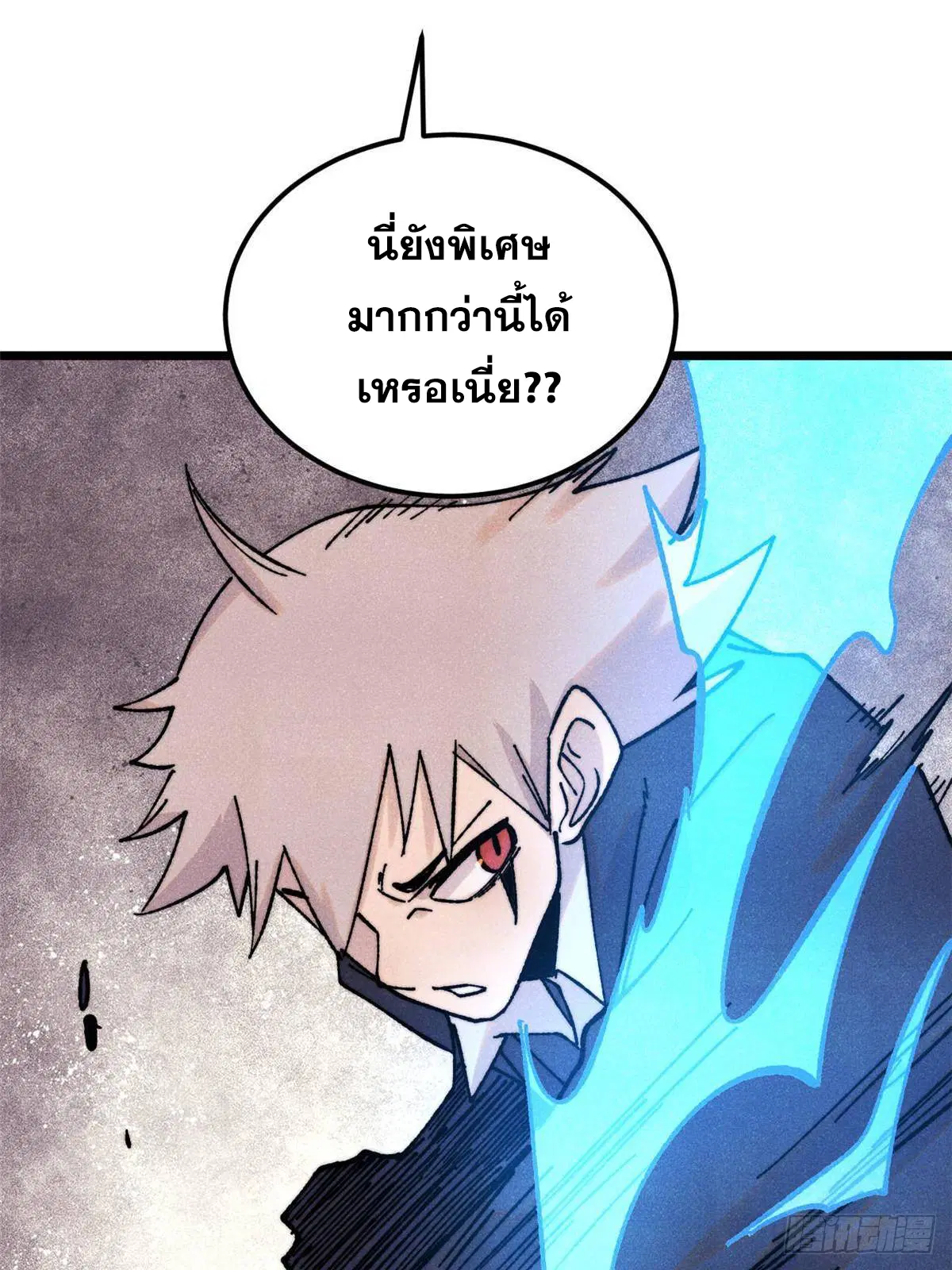 All Hail the Sect Leader ตอนที่ 381 หน้า 46