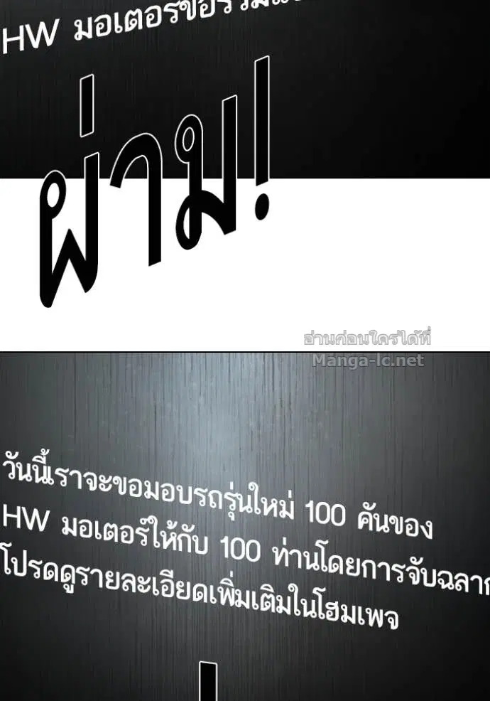 Reborn Rich ตอนที่ 164 หน้า 6
