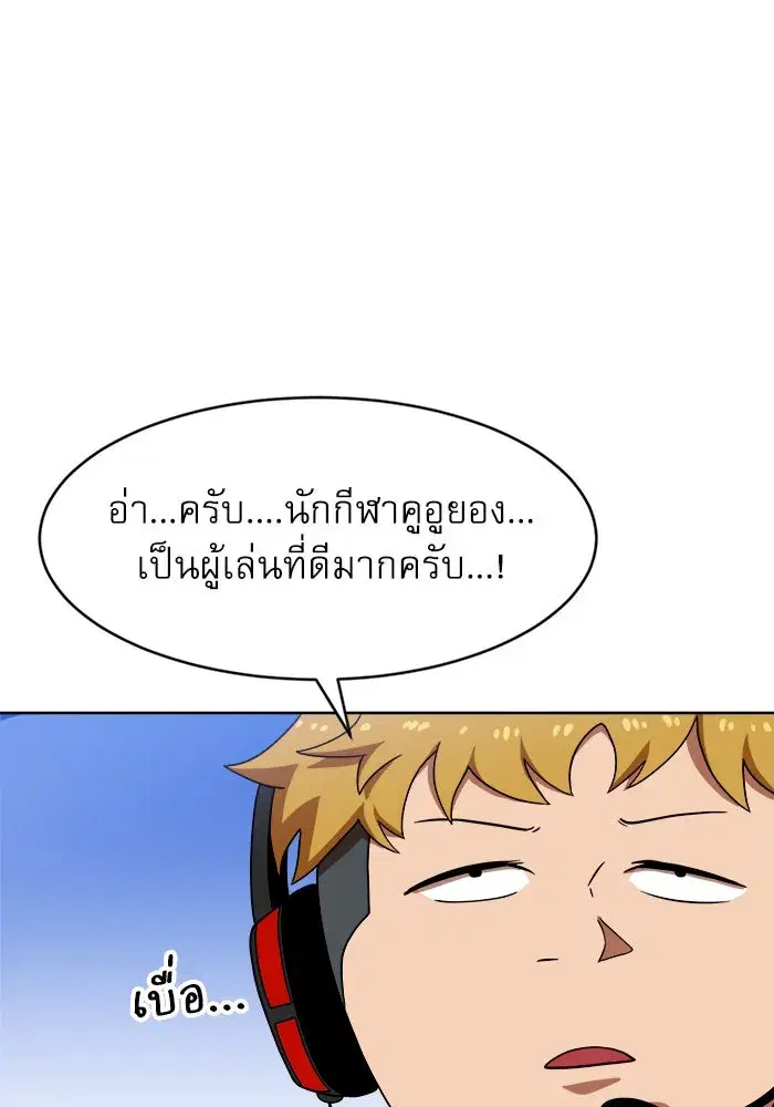 Double Click ตอนที่ 70 หน้า 17