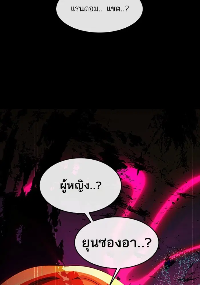 Random Chat ตอนที่ 311 หน้า 101