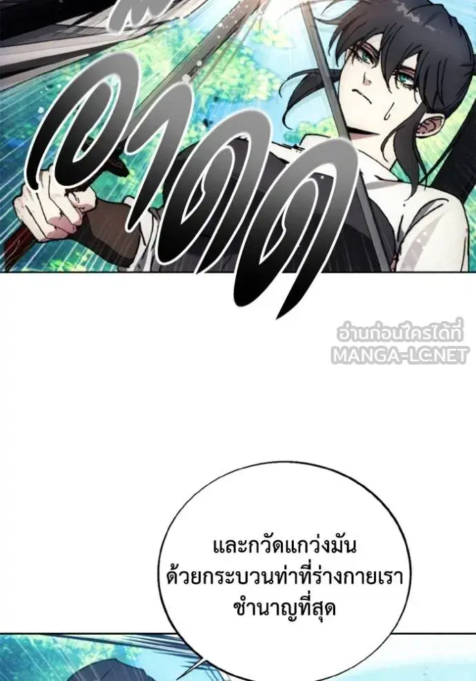 How to Live as a Villain ตอนที่ 163 หน้า 24