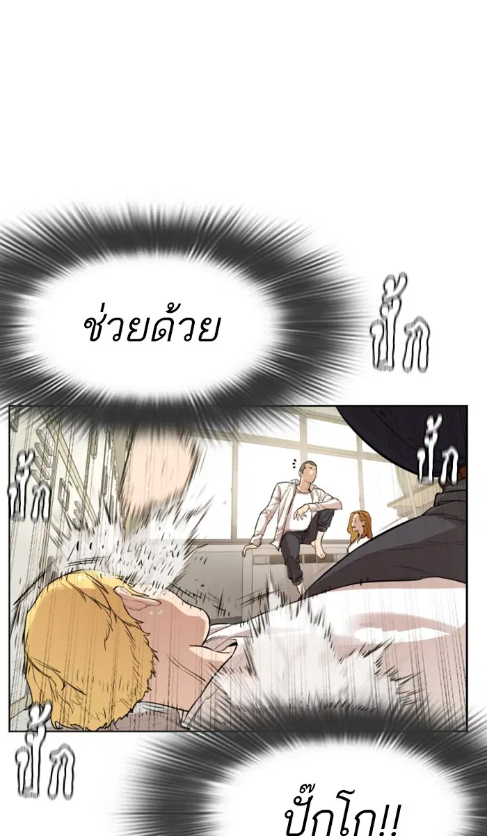 How to Fight ตอนที่ 2 หน้า 22