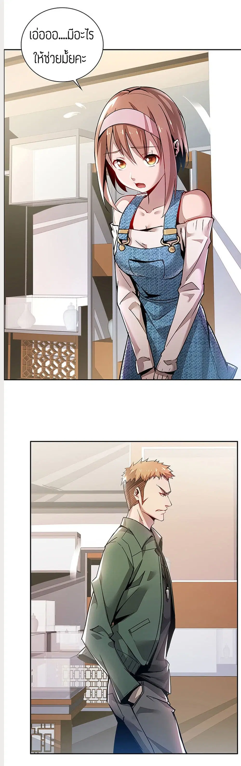 Undead King Beyond ตอนที่ 1 หน้า 76