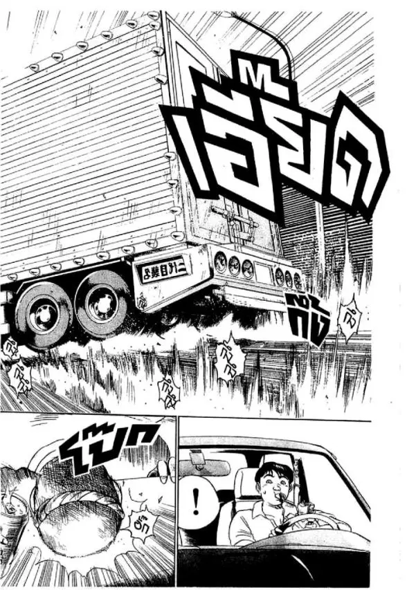 GTO : Great Teacher Onizuka ตอนที่ 10 หน้า 14