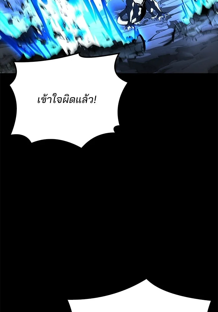 A Wizard’s Restaurant ตอนที่ 112 หน้า 118