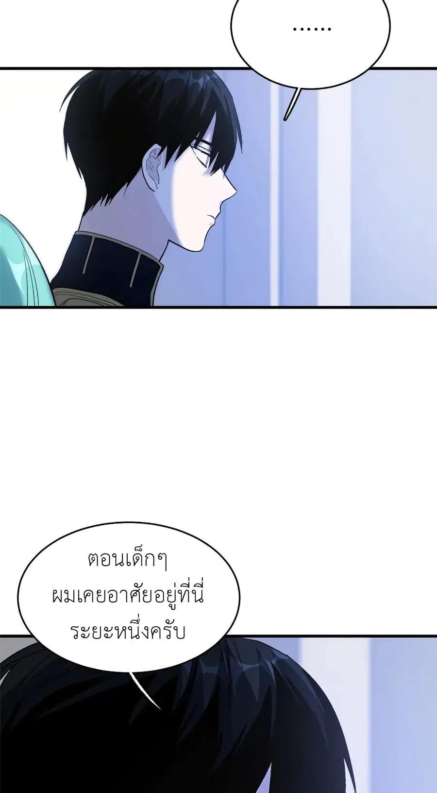 The Young Lady Is a Royal Chef ตอนที่ 46 หน้า 38