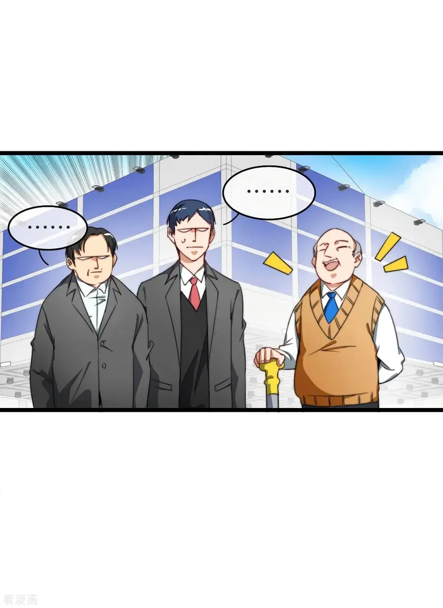 I am The Richest in The World ตอนที่ 87 หน้า 23