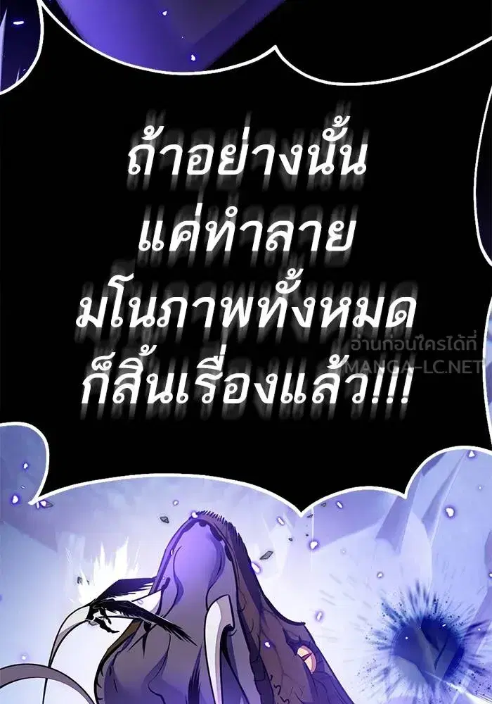 Return to Player ตอนที่ 165 หน้า 66