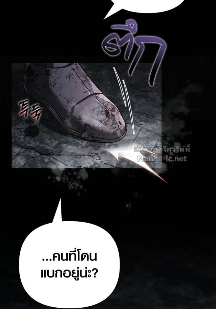 Surviving the Game as a Barbarian เอาชีวิตรอดในเกมฉบับคนเถื่อน ตอนที่ 145 หน้า 2