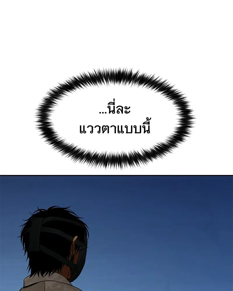 Baek XX ตอนที่ 171 หน้า 41