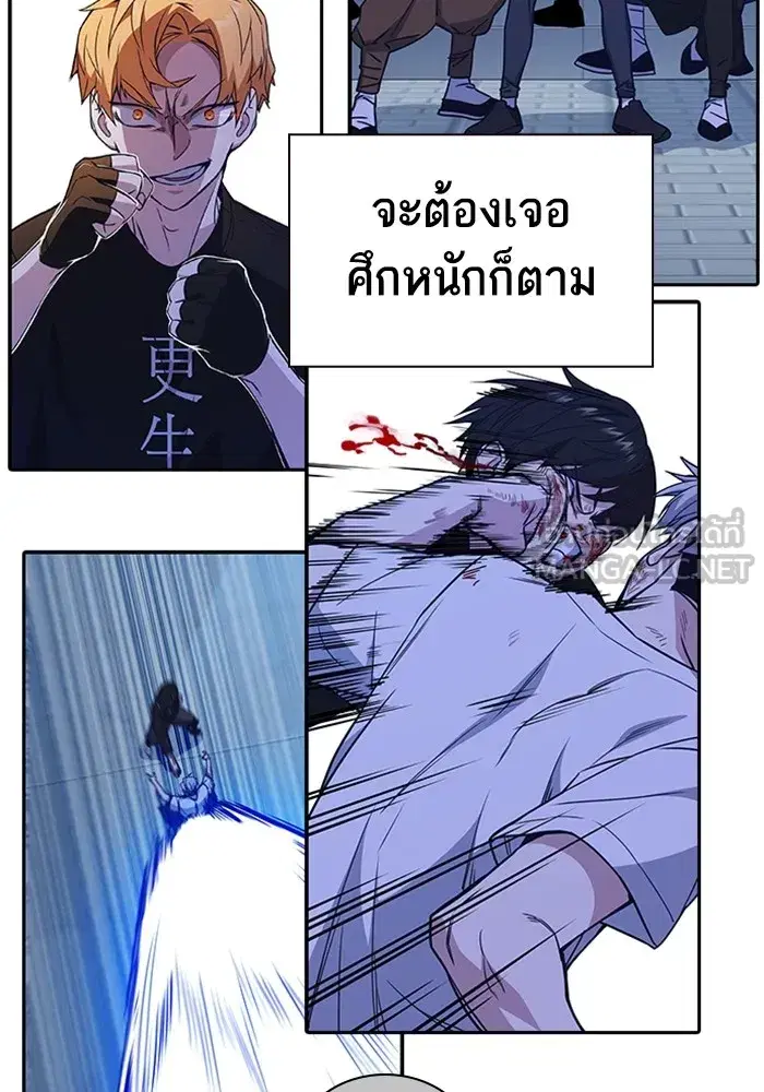 Study Group ตอนที่ 237 หน้า 75