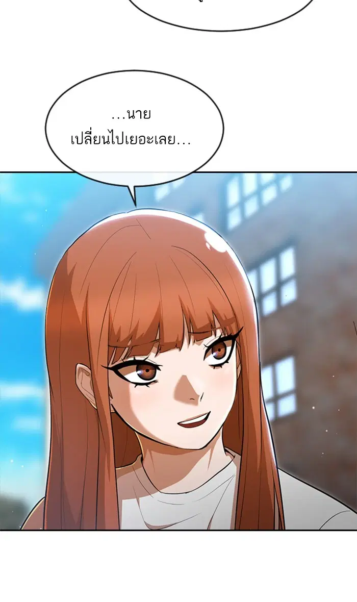 Random Chat ตอนที่ 253 หน้า 14