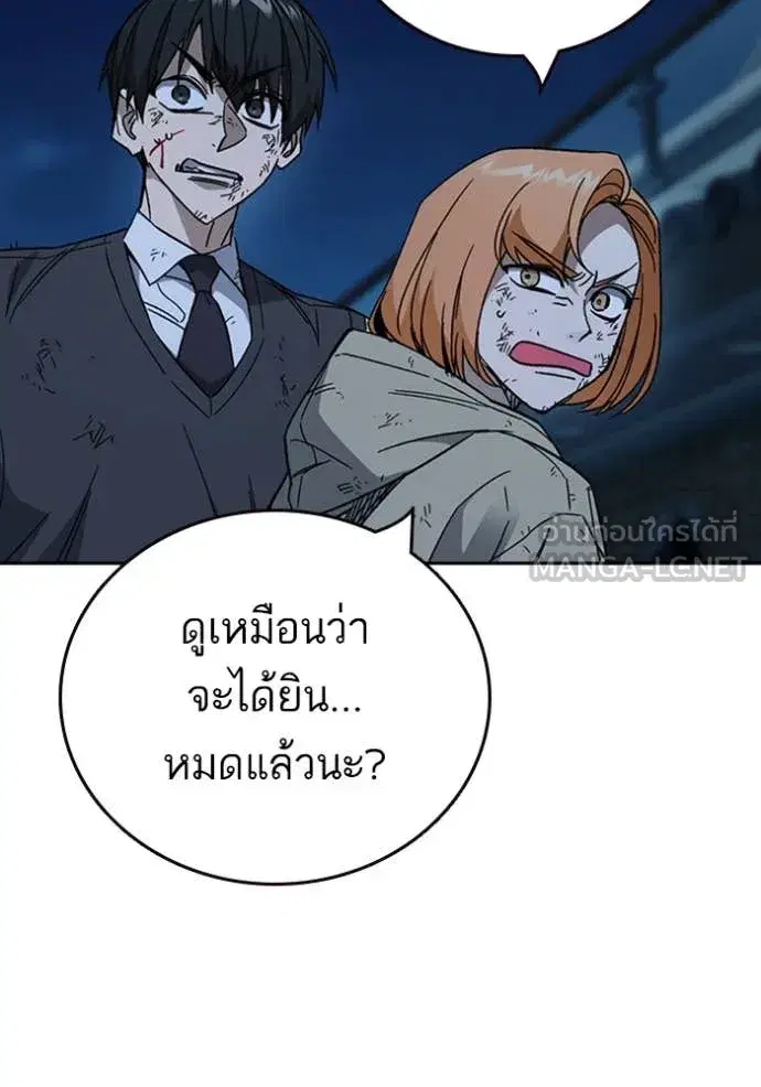 Study Group ตอนที่ 293 หน้า 40