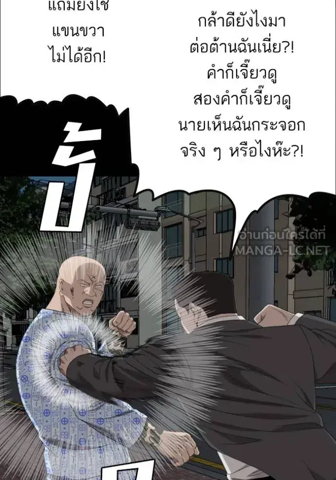 Bad Guy ตอนที่ 252 หน้า 58