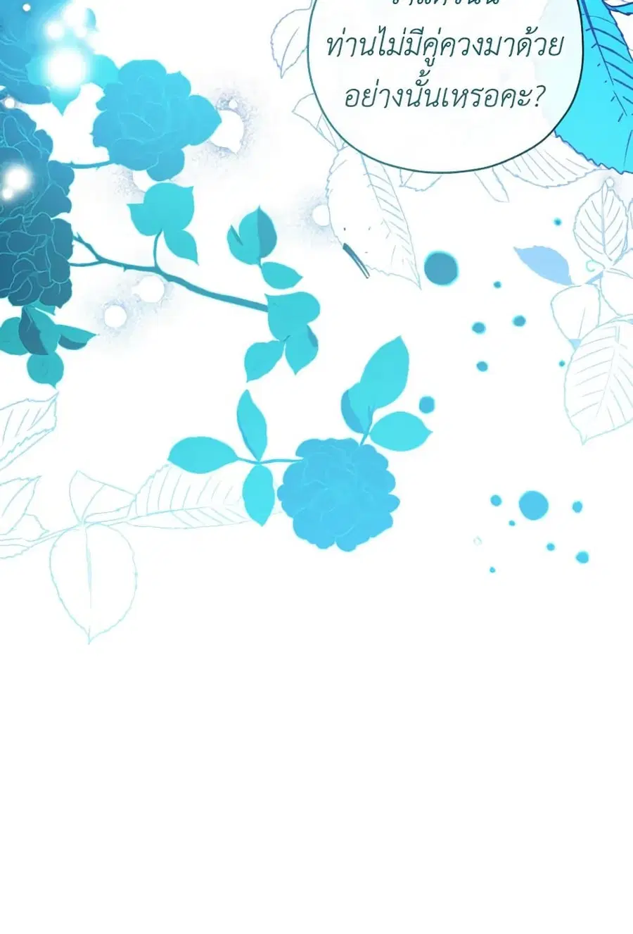 Can We Become a Family? ตอนที่ 116 หน้า 18