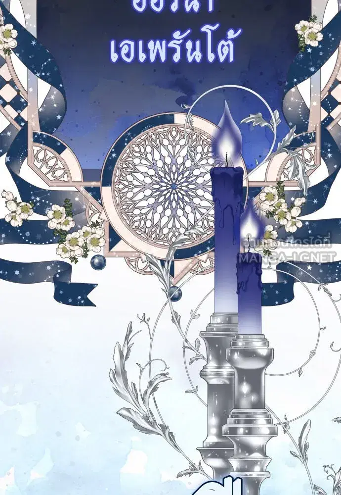 Your Throne ตอนที่ 203 หน้า 168
