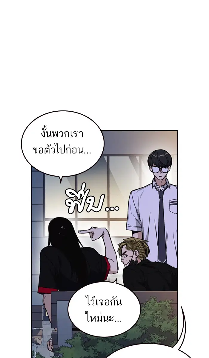 Study Group ตอนที่ 129 หน้า 37