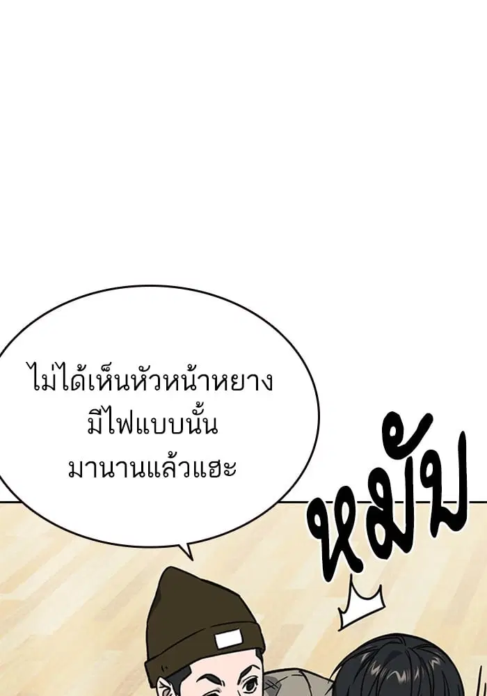 Study Group ตอนที่ 216 หน้า 75