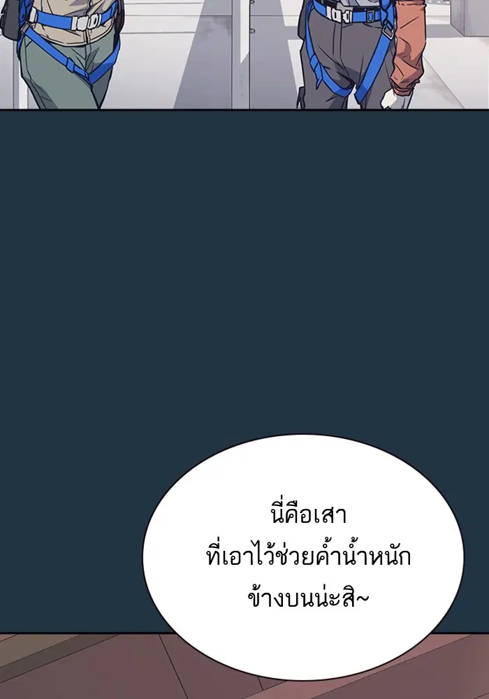 Study Group ตอนที่ 70 หน้า 108