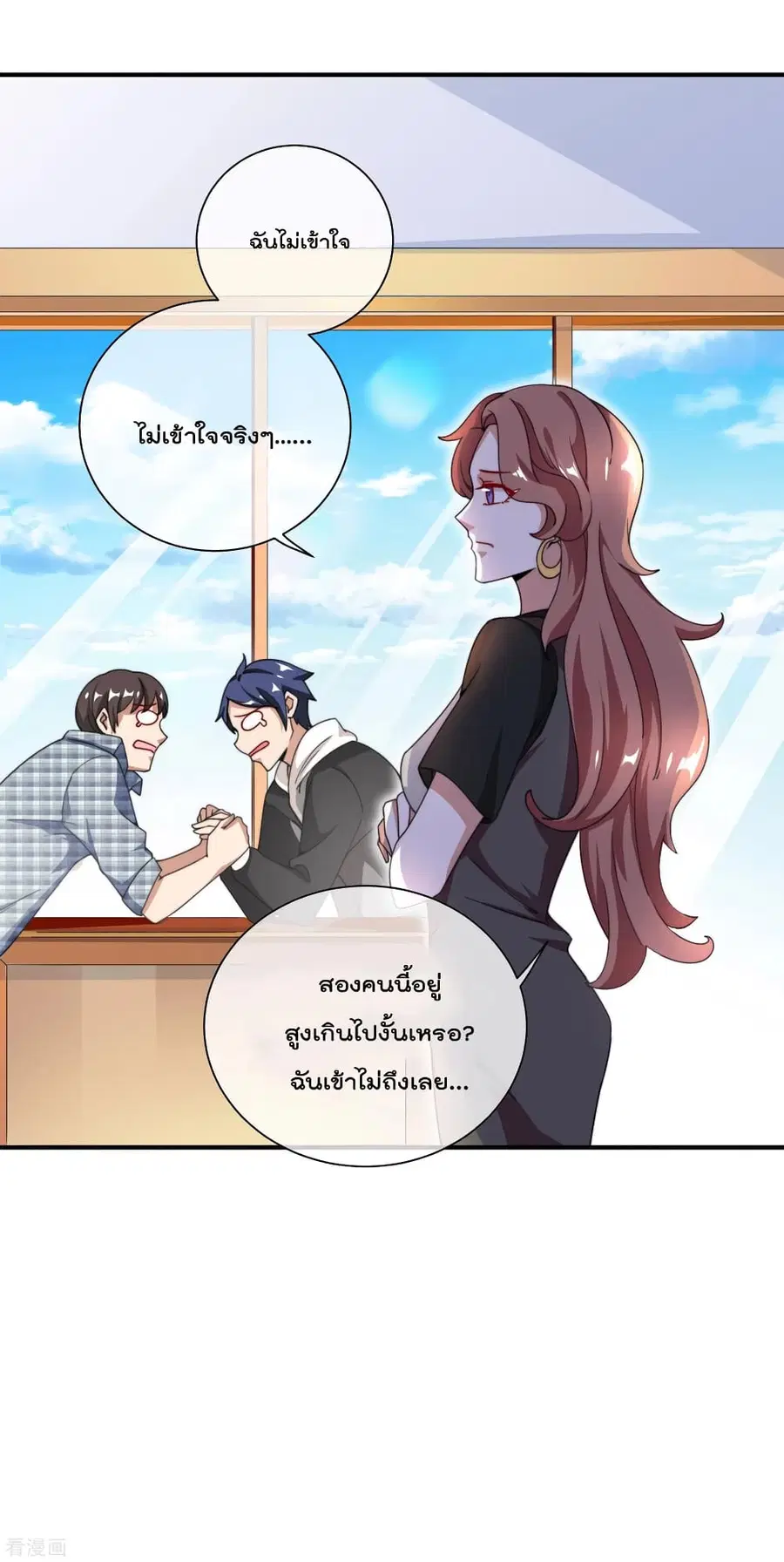 I am The Richest in The World ตอนที่ 159 หน้า 11