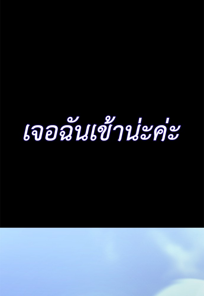 Reincarnation Path of The Underworld King ยอมรา ผู้พิพากษาจากนรก ตอนที่ 40 หน้า 146