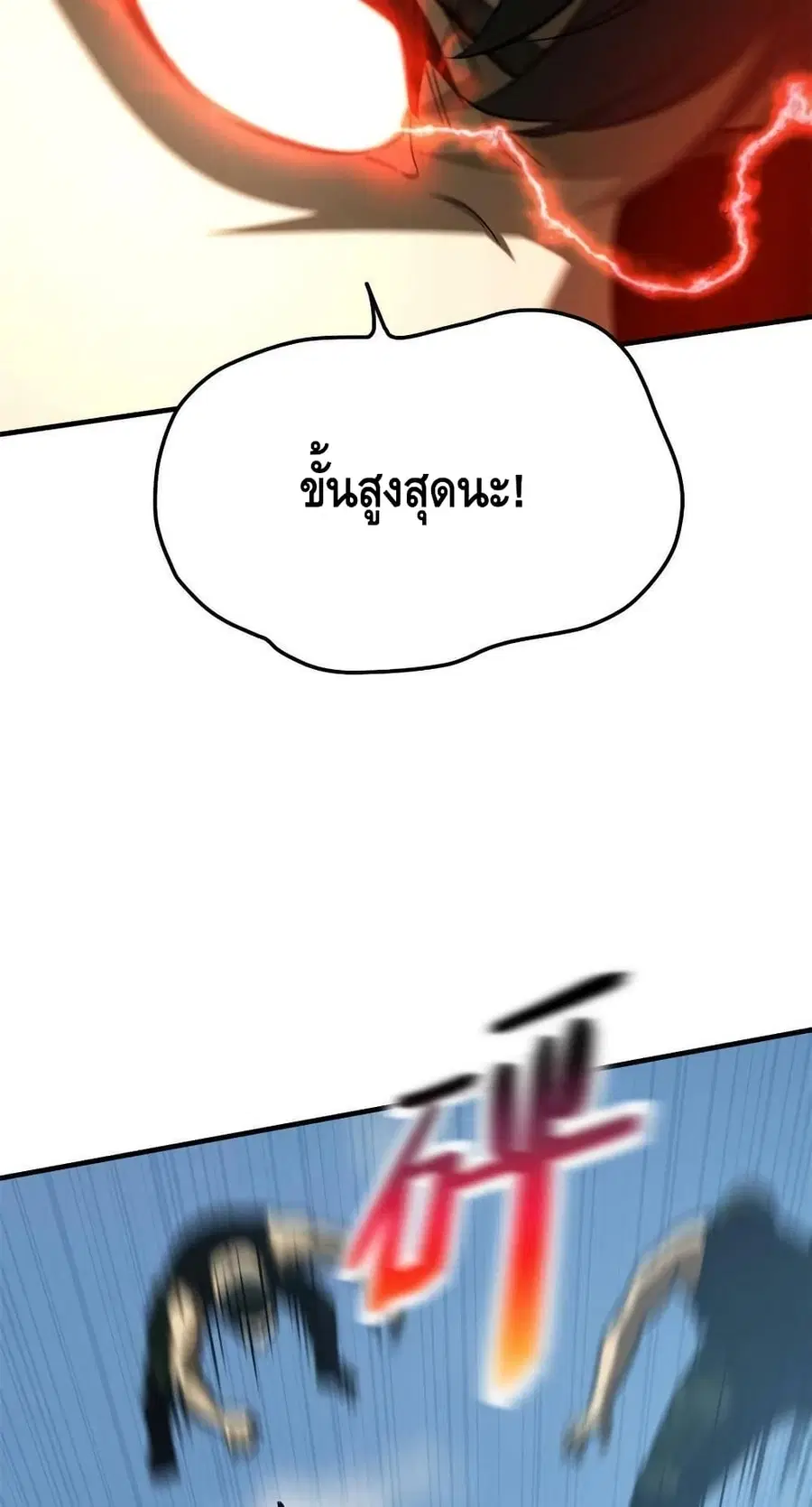Global Martial Arts ตอนที่ 157 หน้า 20