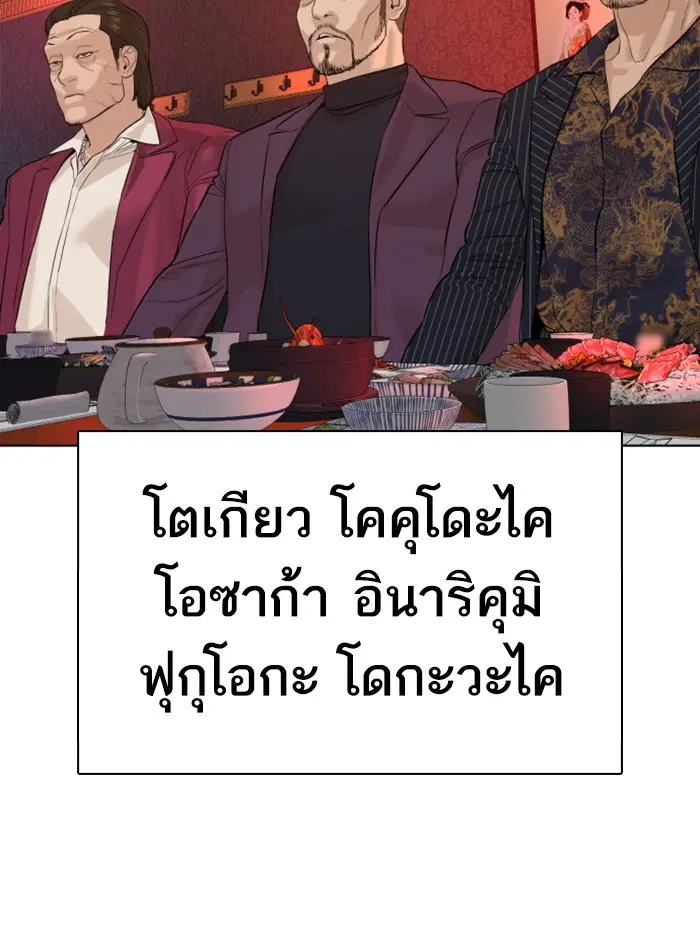 How to Fight ตอนที่ 63 หน้า 112