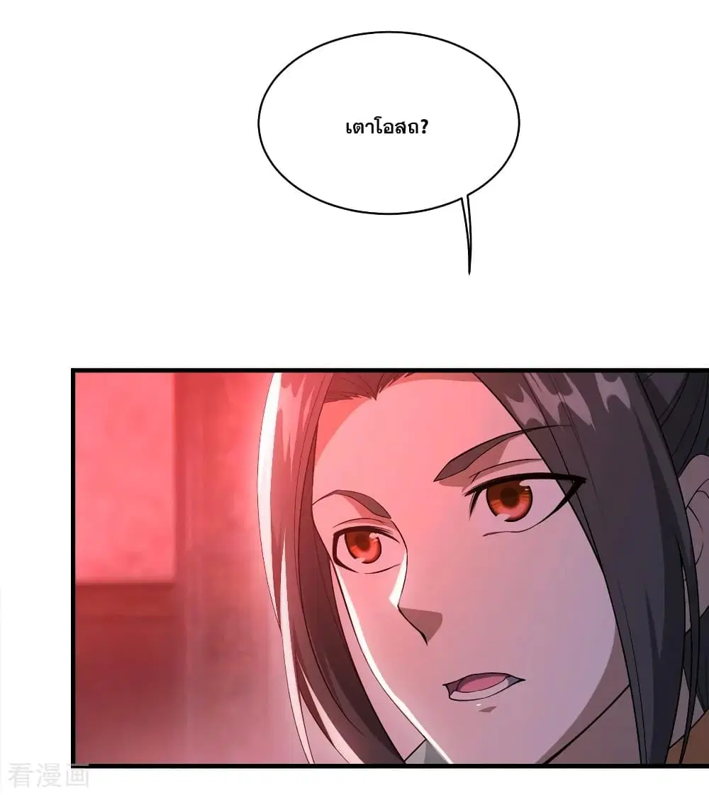 Matchless Emperor ตอนที่ 62 หน้า 24