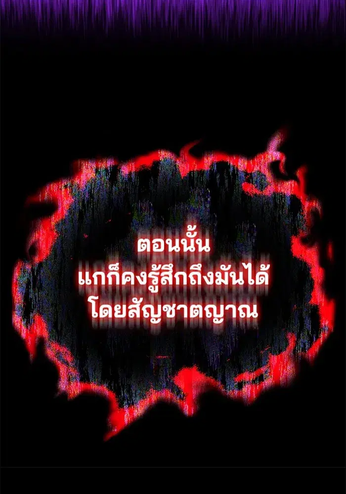 The Lazy Lord Masters the Sword ตอนที่ 114 หน้า 64