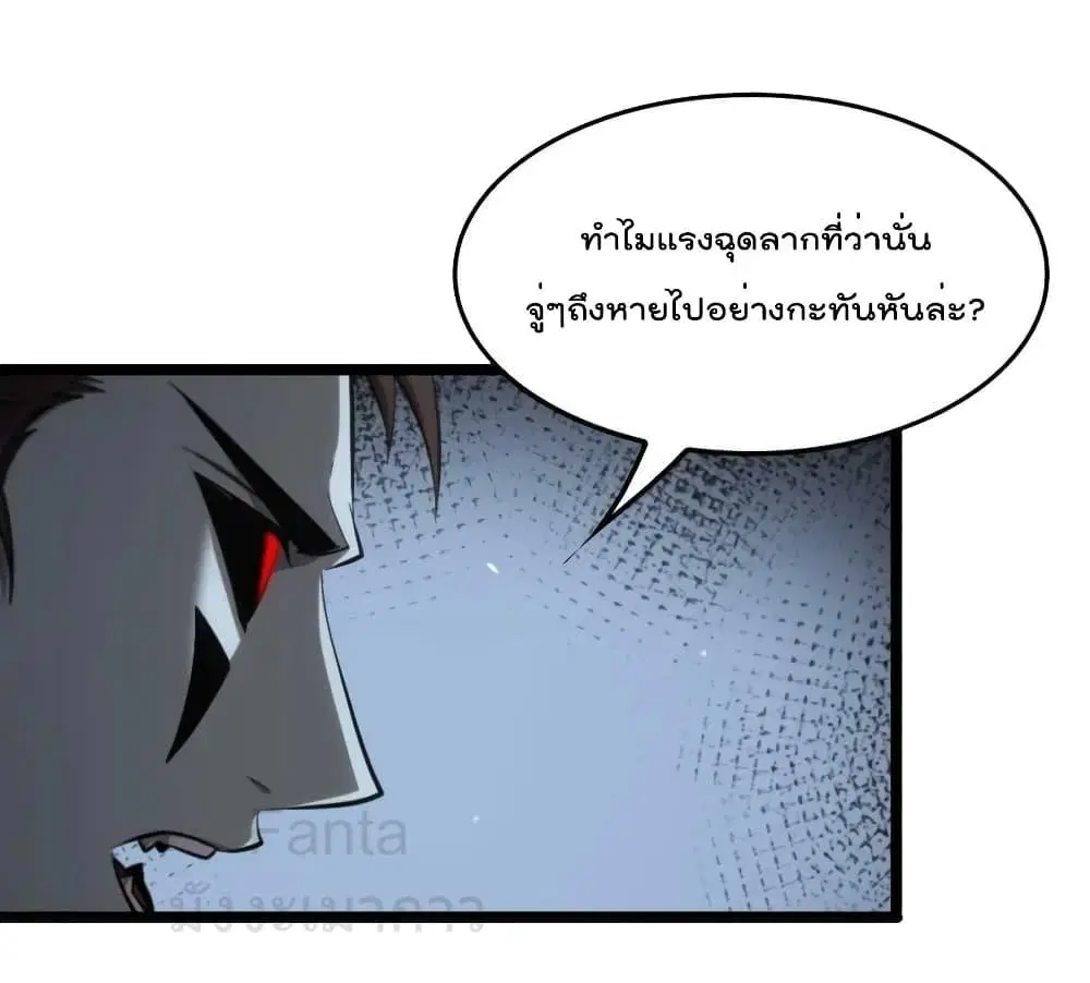 World’s Apocalypse Online ตอนที่ 204 หน้า 13