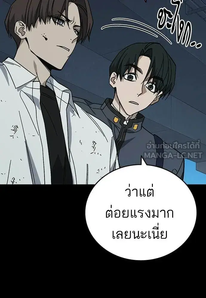 Study Group ตอนที่ 306 หน้า 63