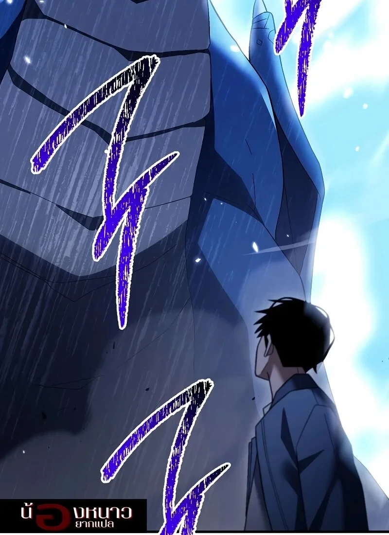 The Hero Returns ตอนที่ 115 หน้า 92