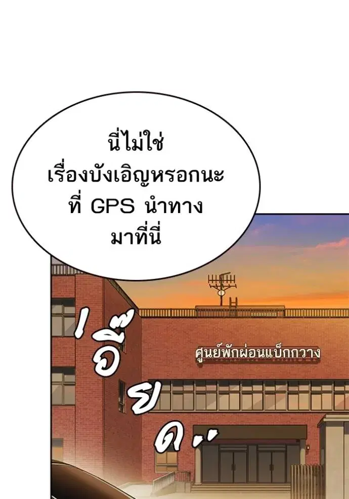 Study Group ตอนที่ 251 หน้า 125
